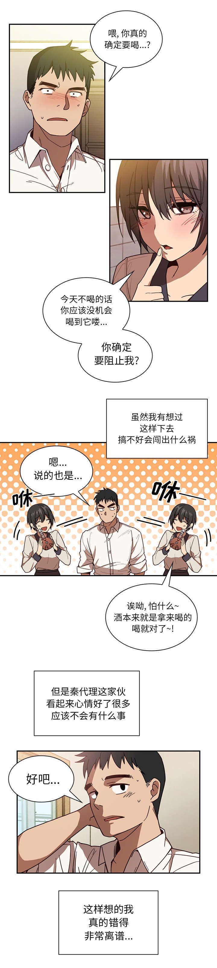 第22章：错的离谱11