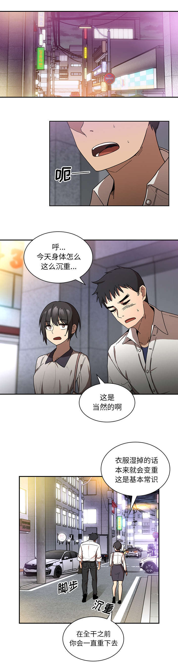 第20章：乖乖待着7
