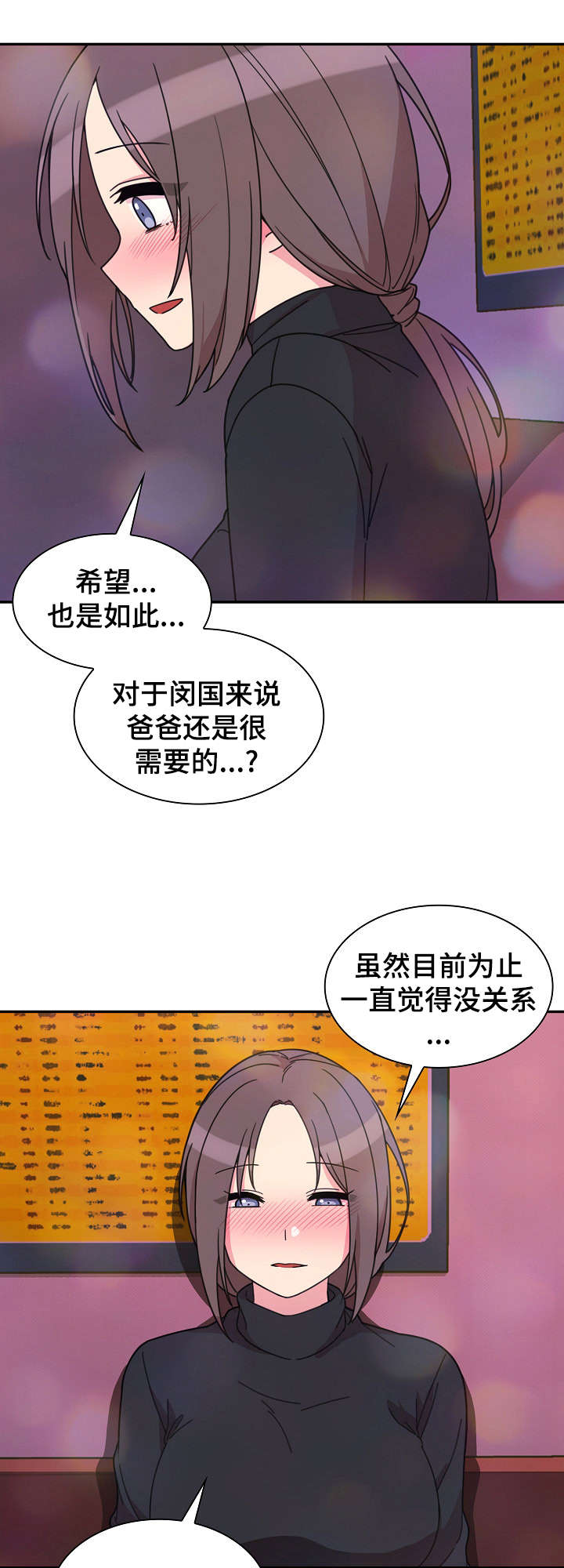 第43章：安慰我下3