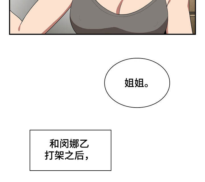 第79章：冰释前嫌4