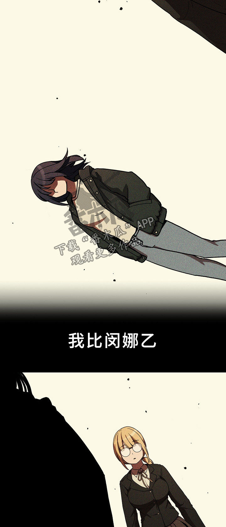 第75章：姐妹23