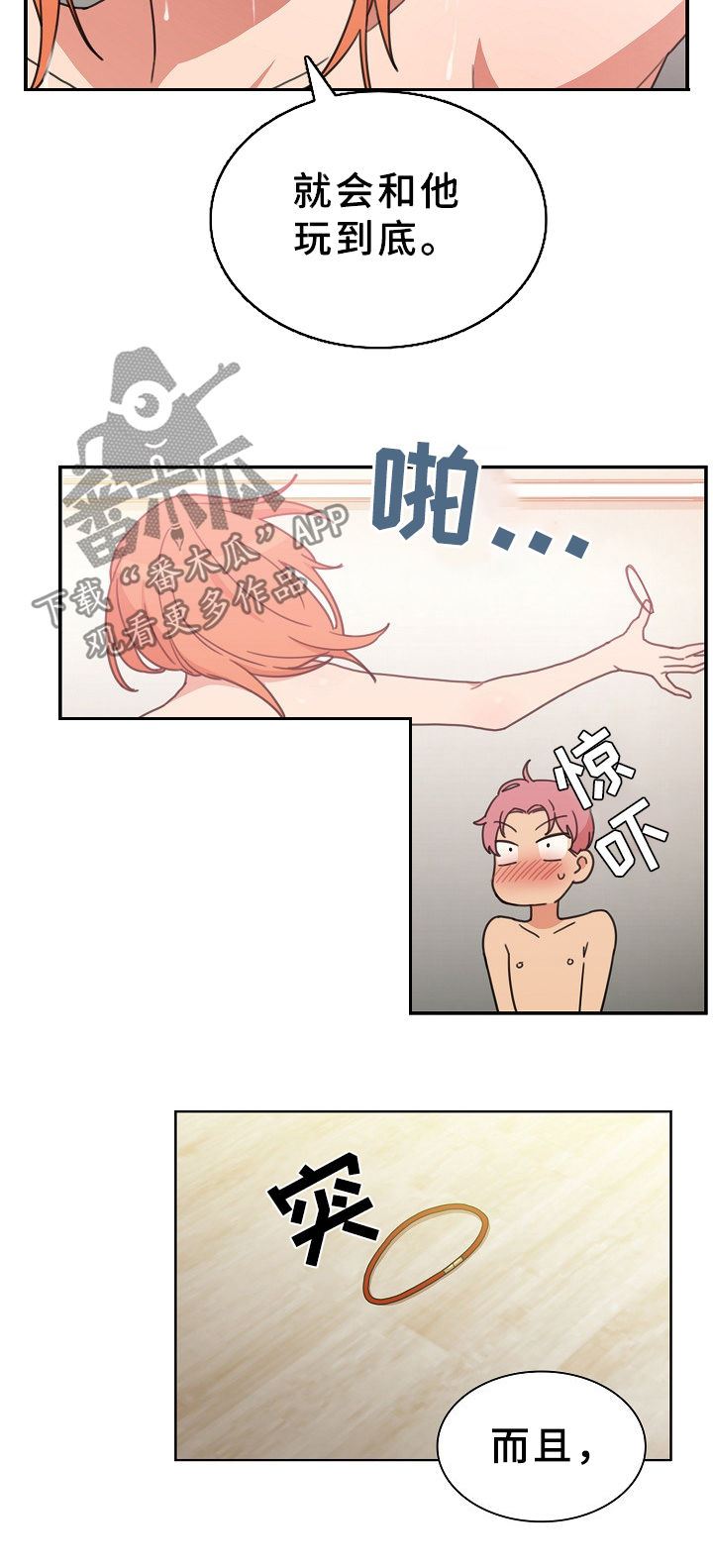 第61章：拭目以待14