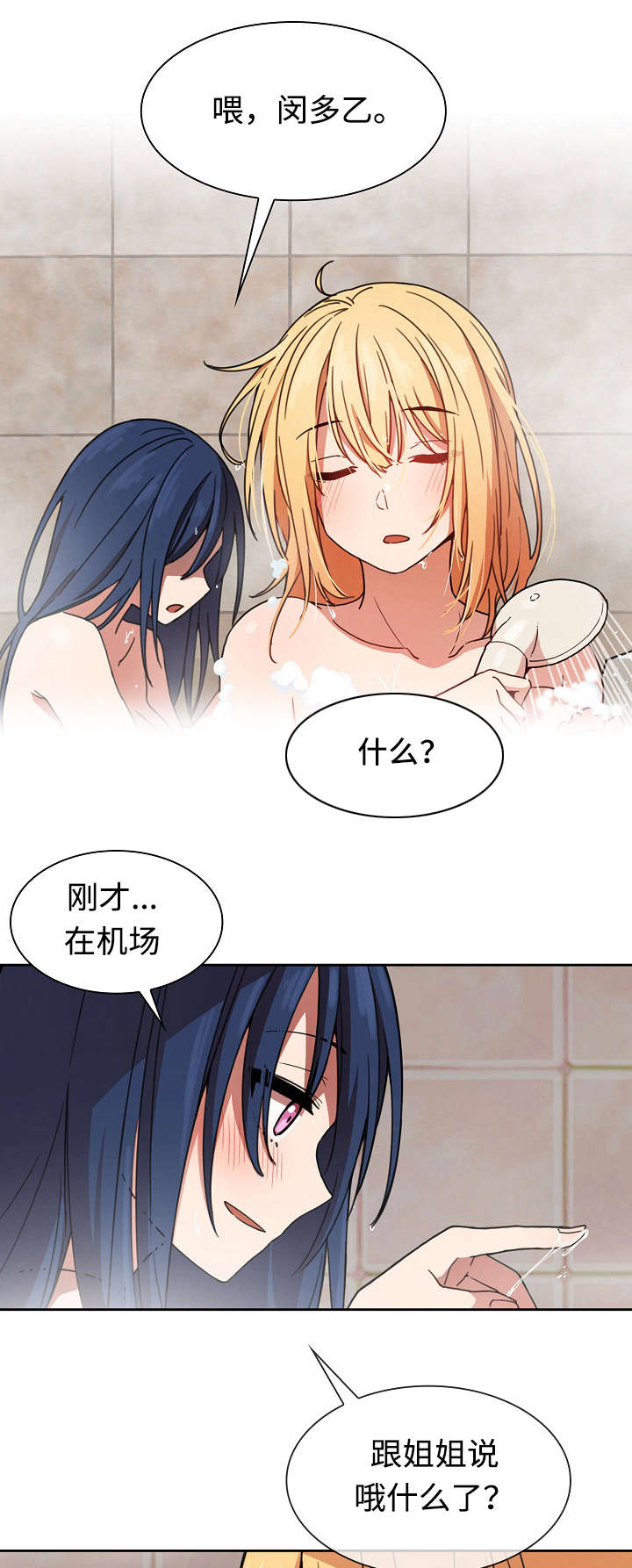 第48章：不懂也行10