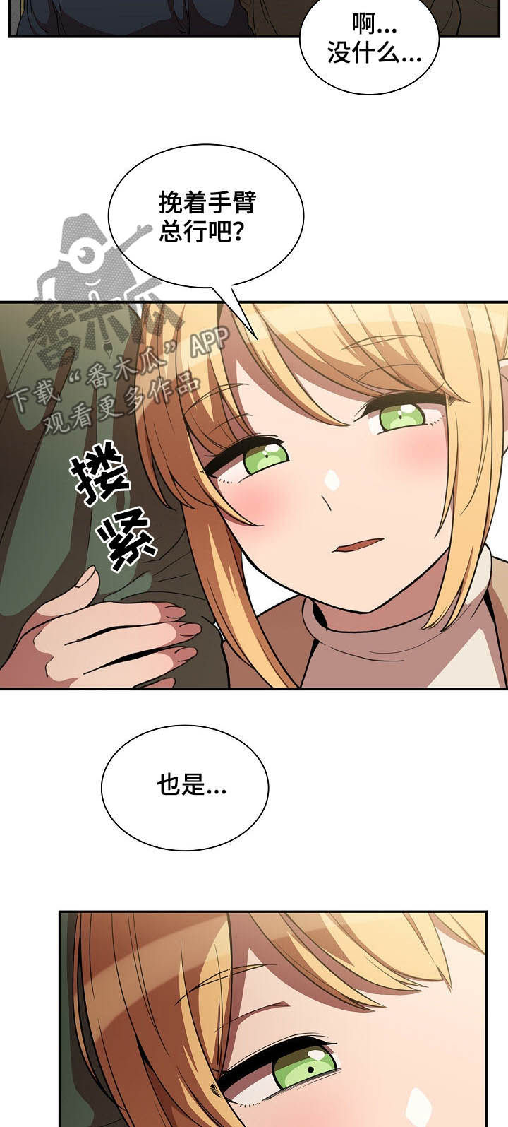 第80章：交往10