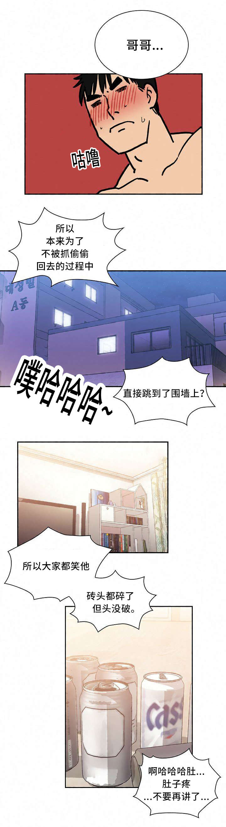 第56章：喜剧9