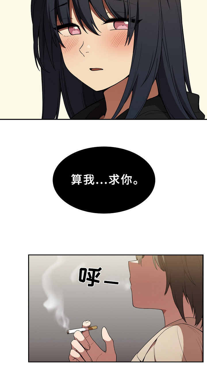 第70章：不会再撒谎2