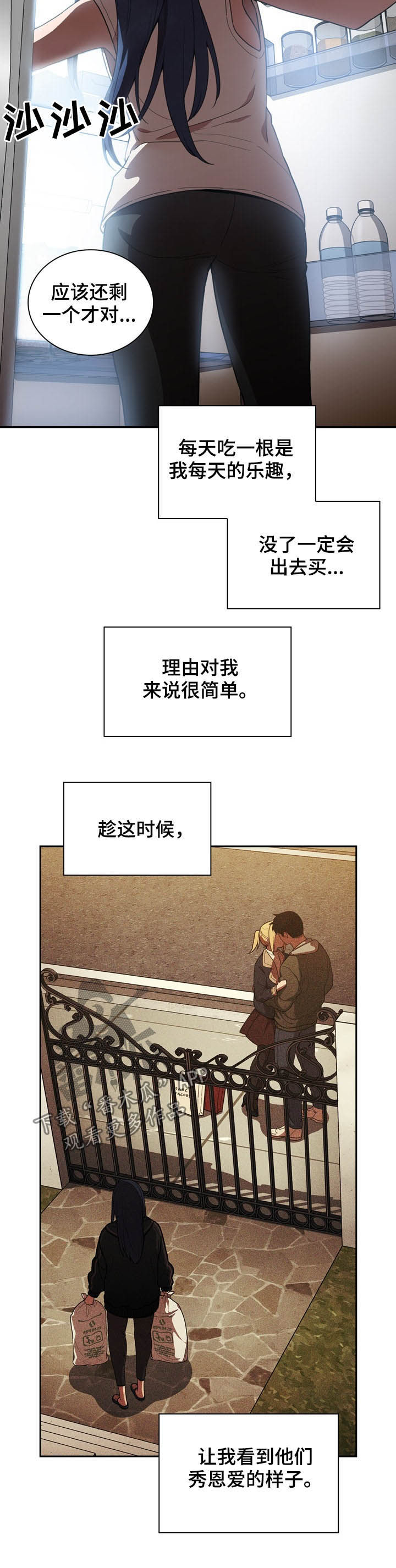 第84章：陷阱17