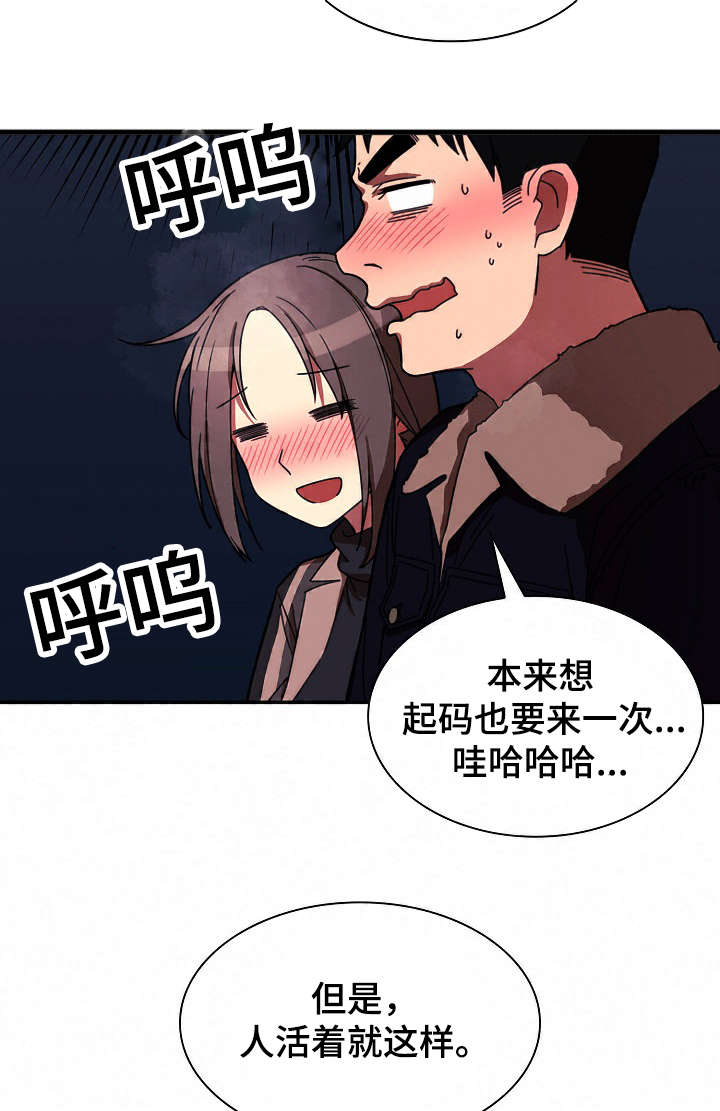 第45章：解开心结2