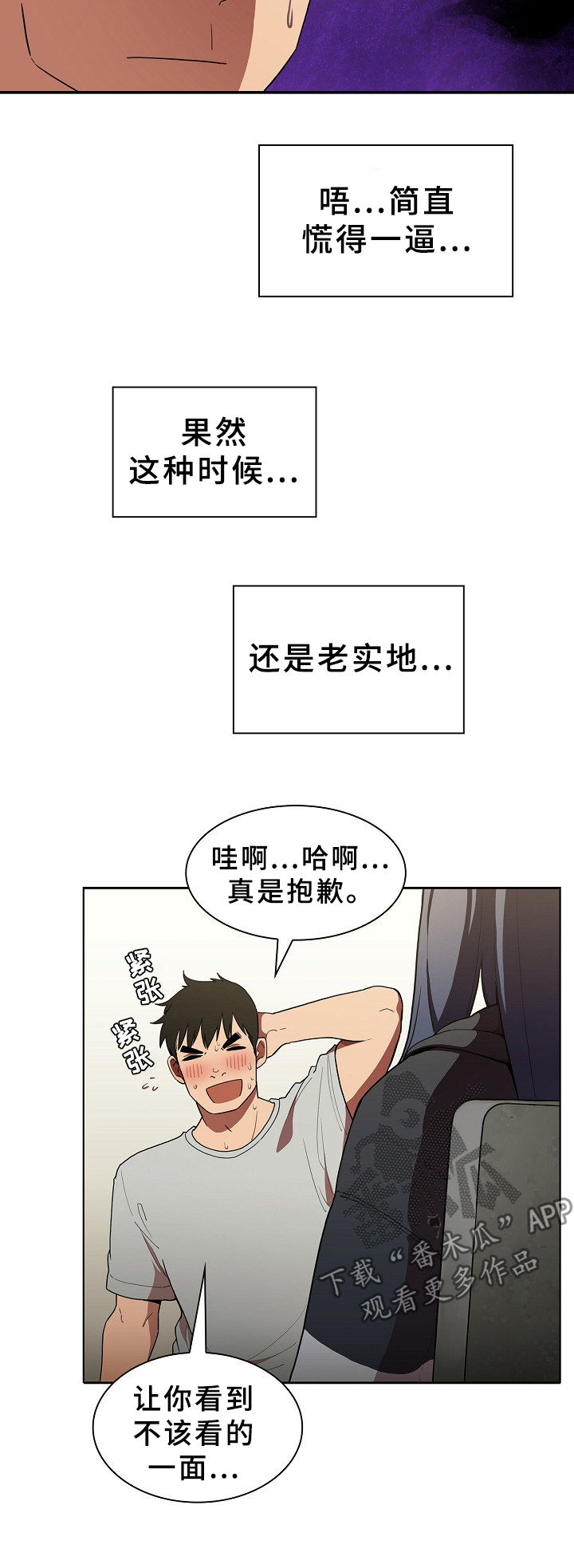 第70章：不会再撒谎7