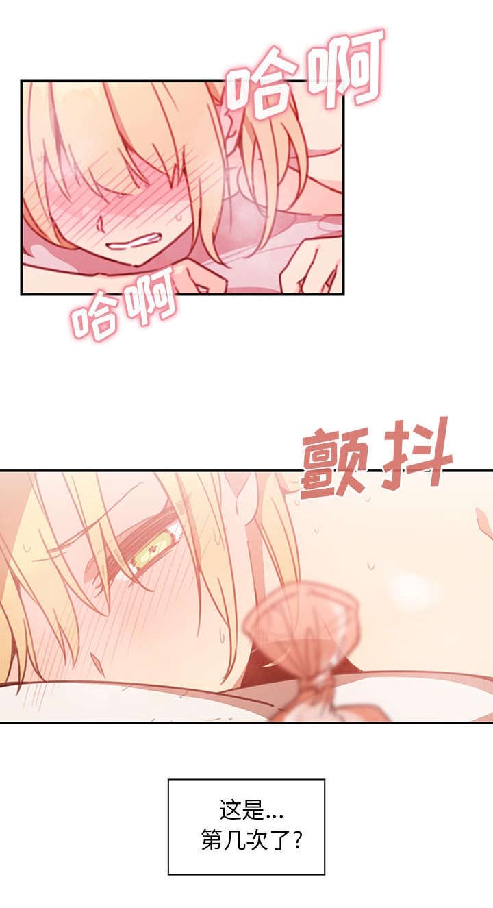 第20章：乖乖待着1