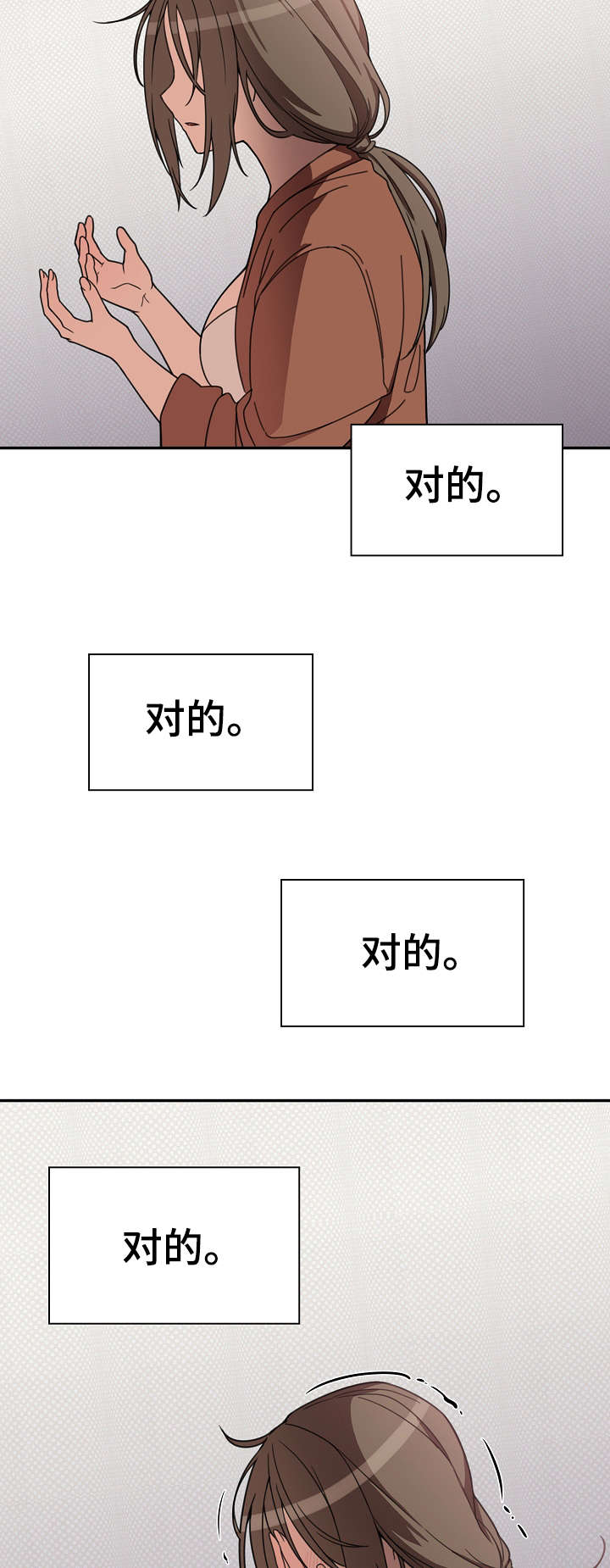 第39章：真的对了吗20