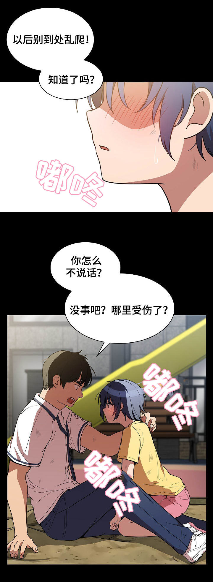 第87章：我喜欢你17