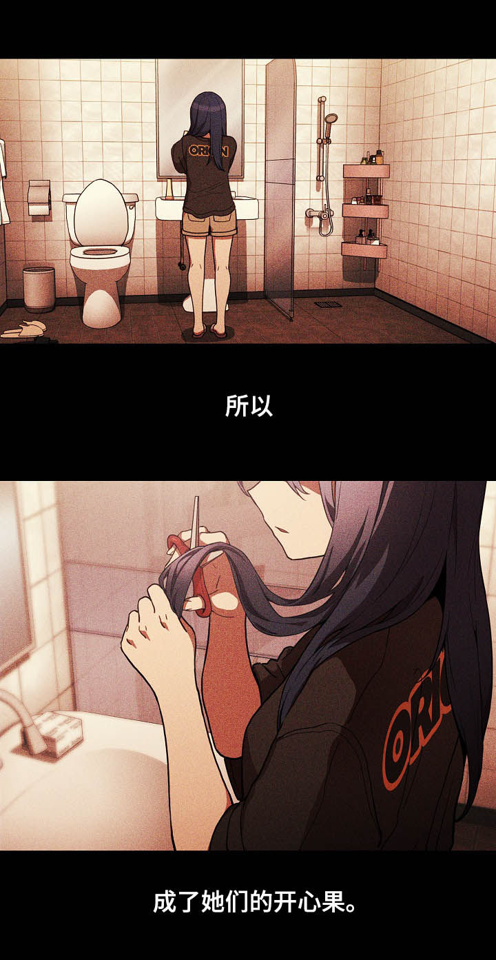第81章：开心果22
