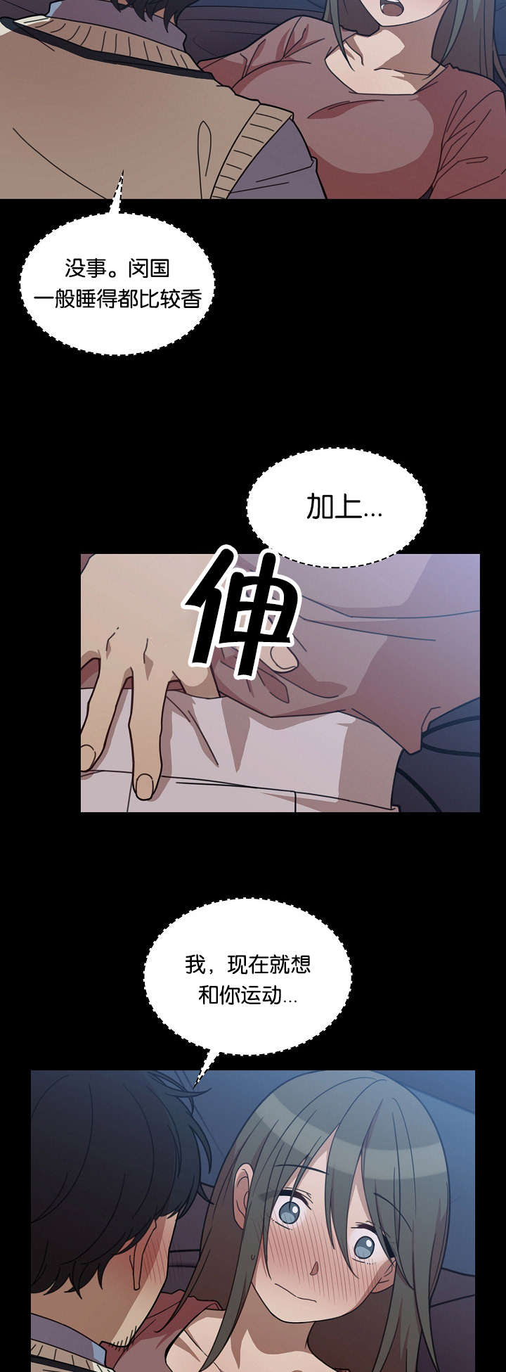 第37章：梦想4