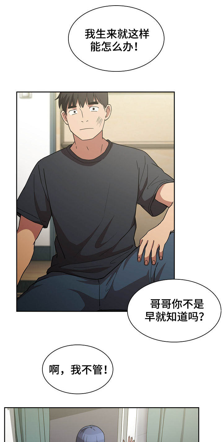 第87章：我喜欢你23
