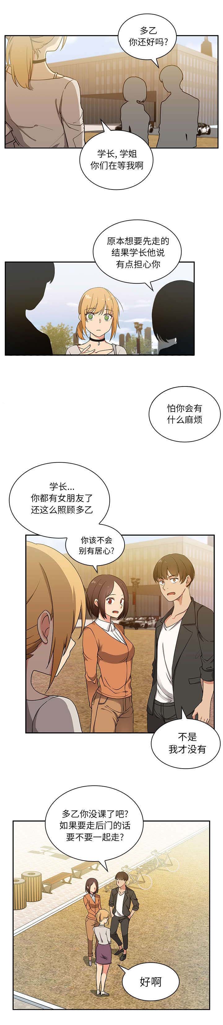 第6章：无耻学长10