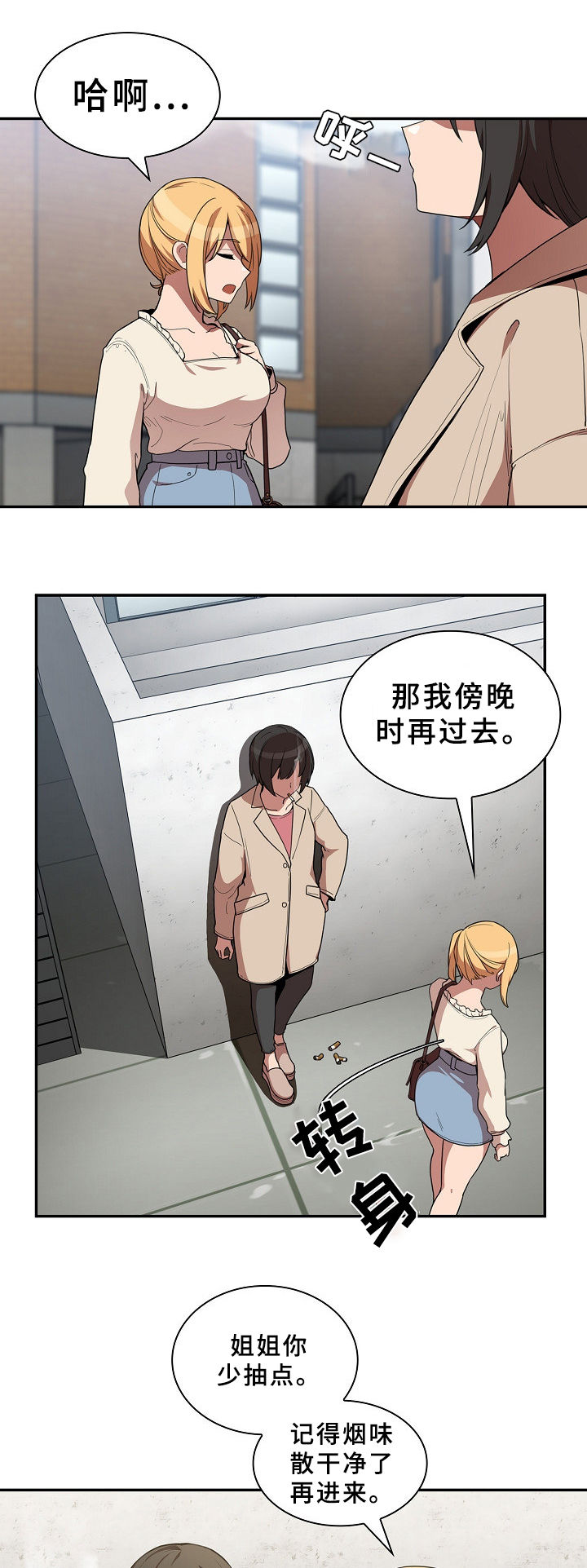 第71章：心跳11