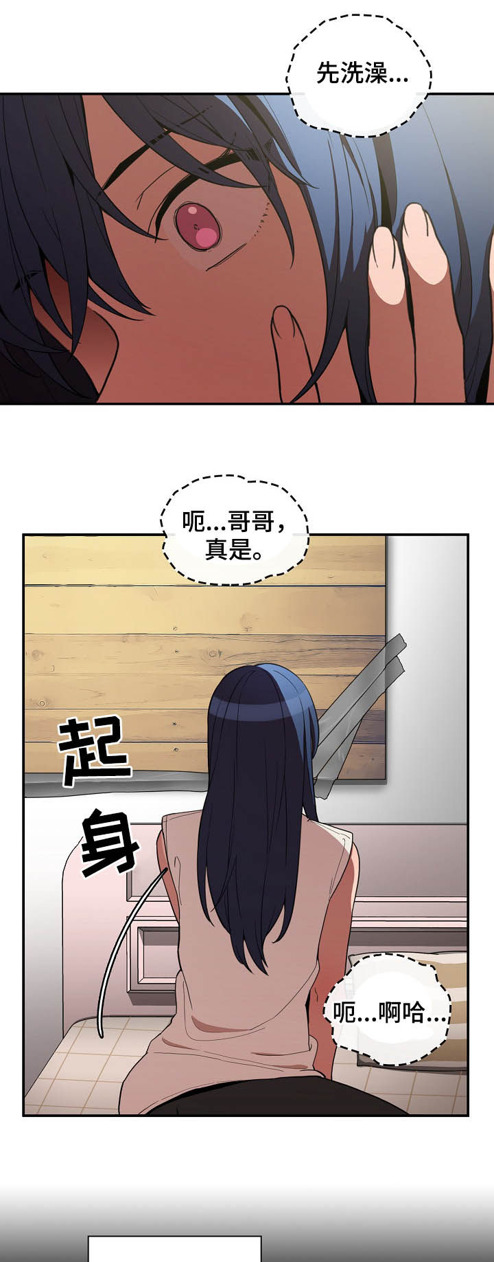 第81章：开心果11