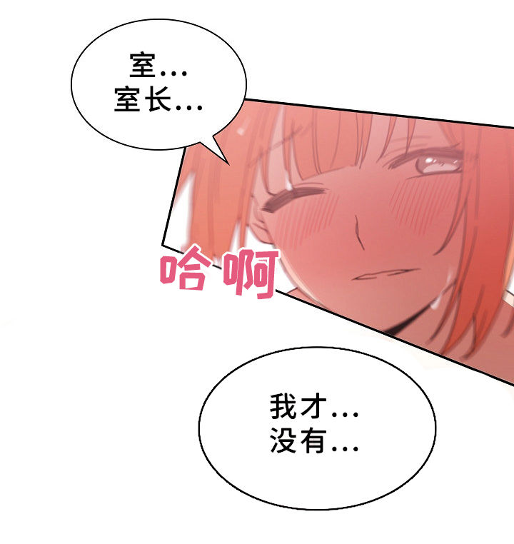 第61章：拭目以待7