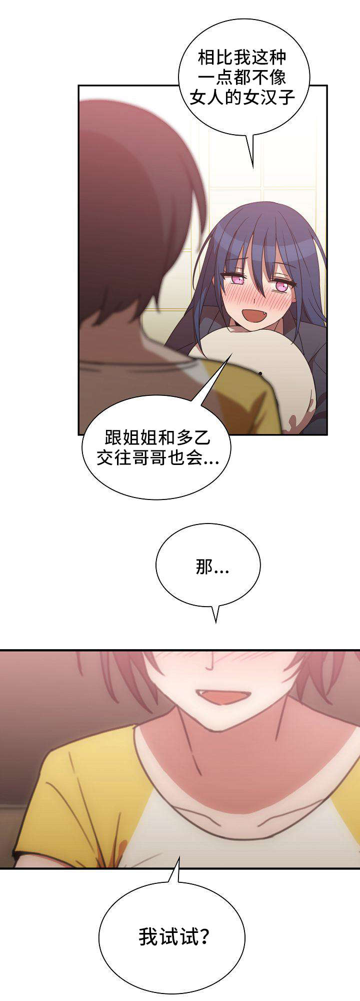第57章：胜算5