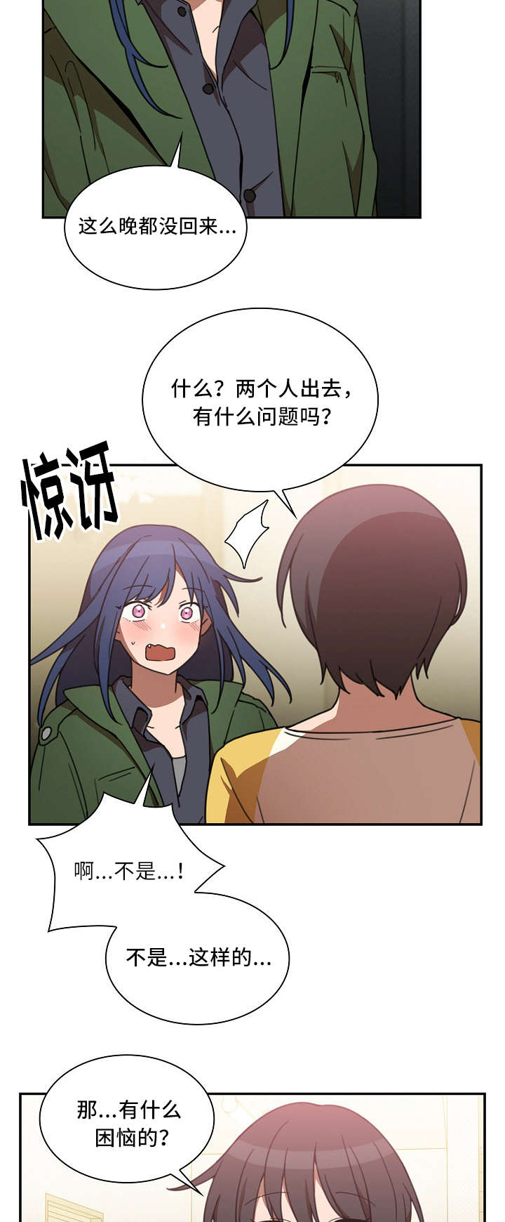 第52章：永远忘不掉的事4