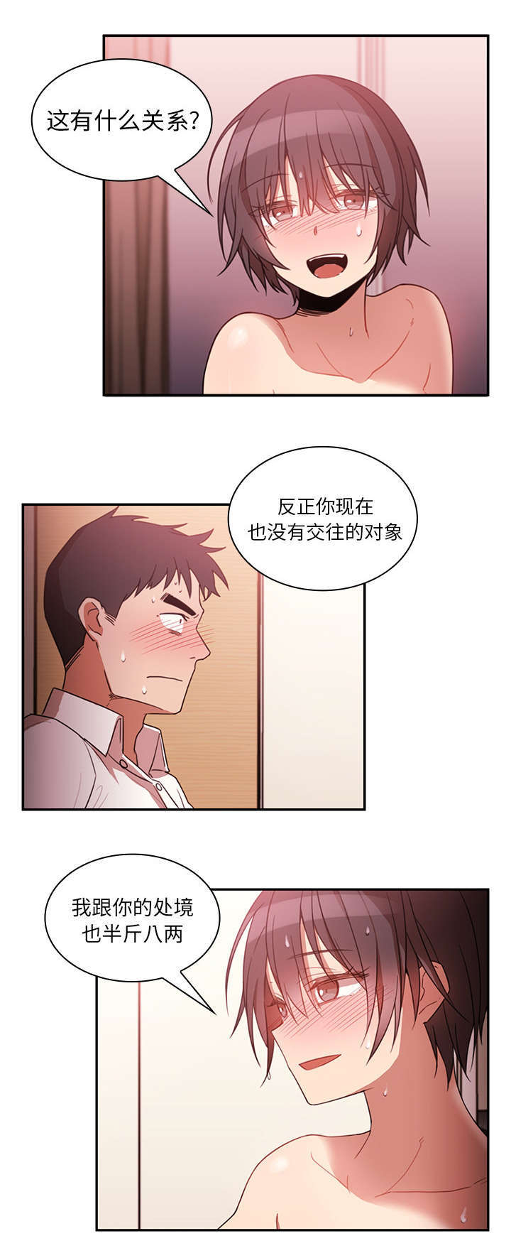 第25章：没法停止7