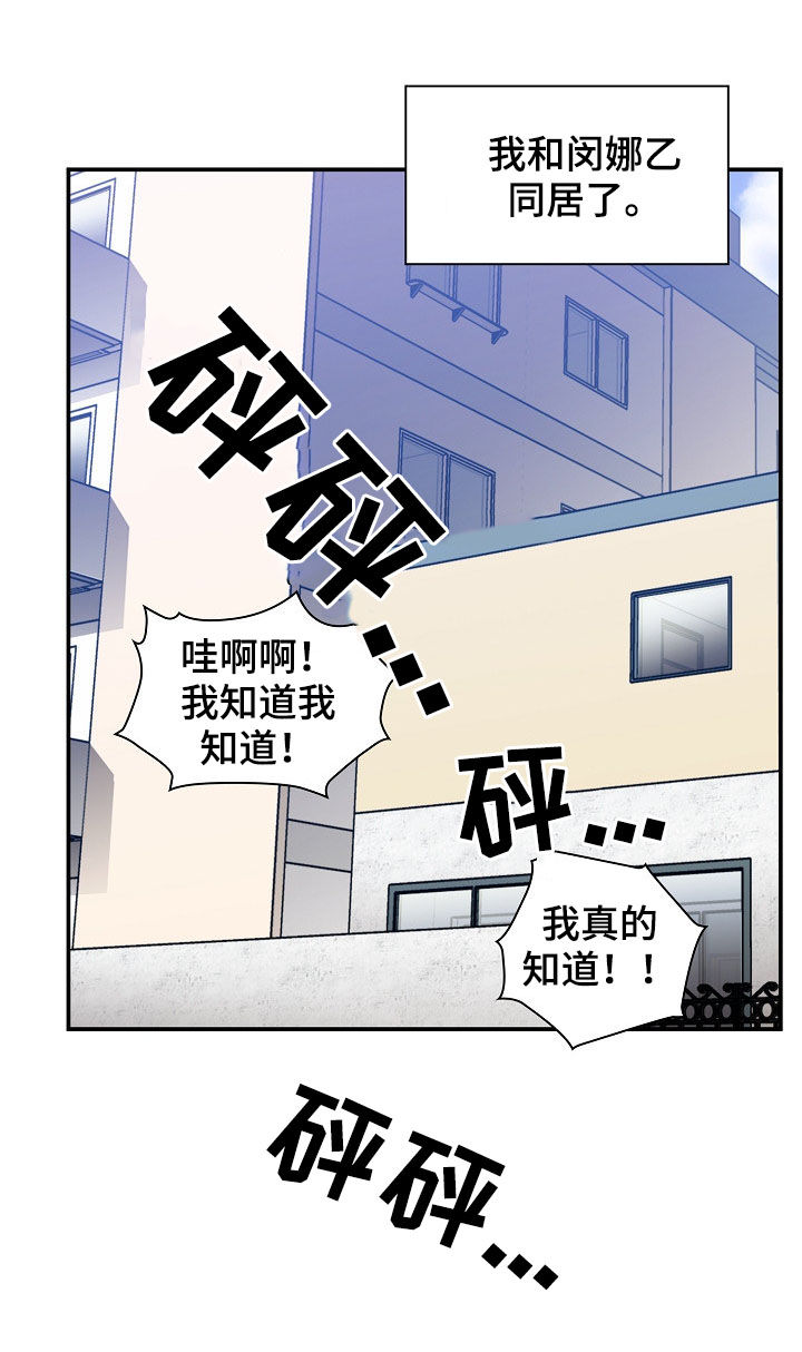 第89章：同居13