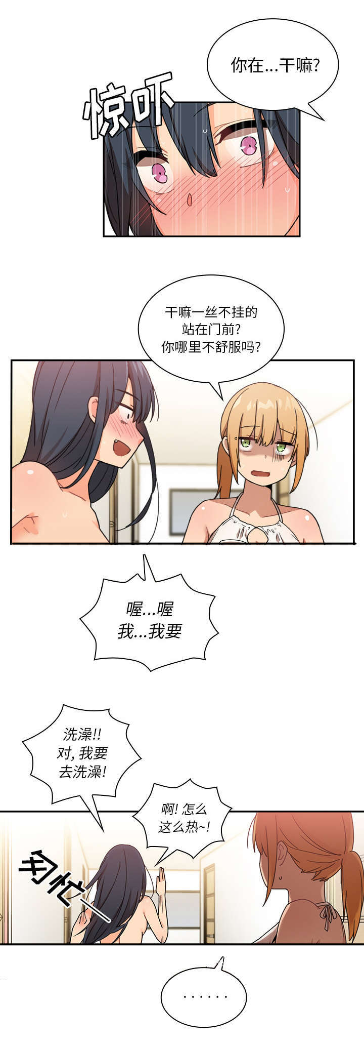 第14章：有话要说13