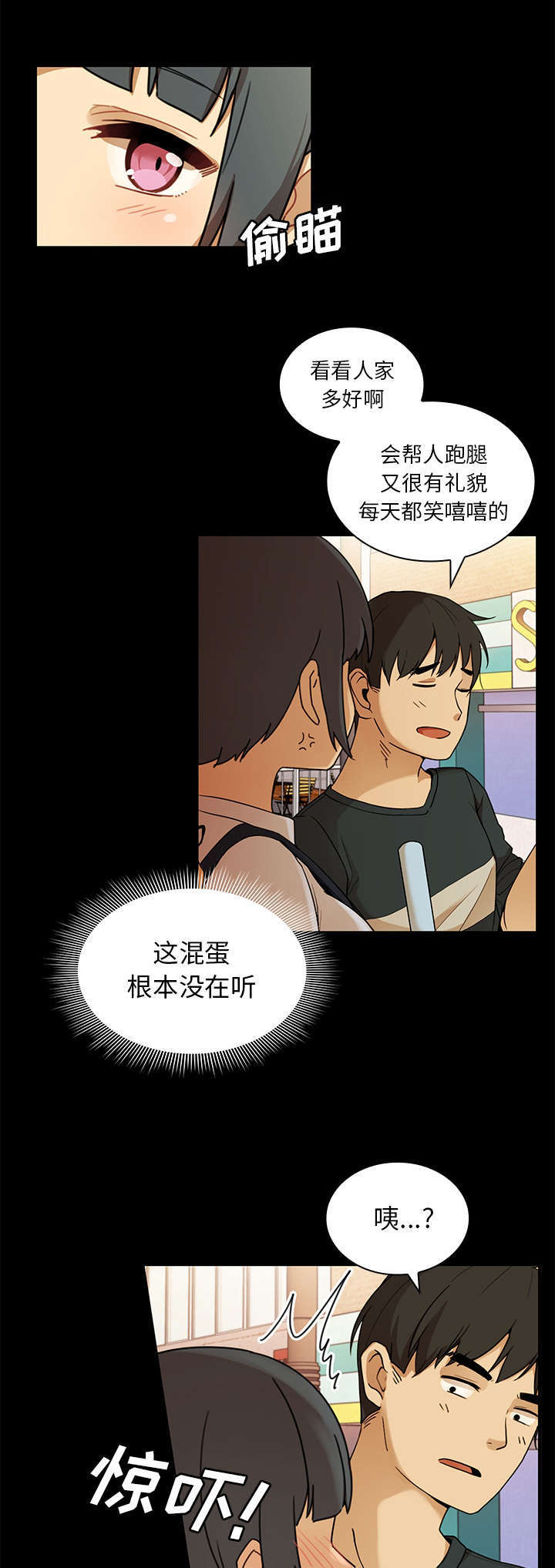 第12章：姐11