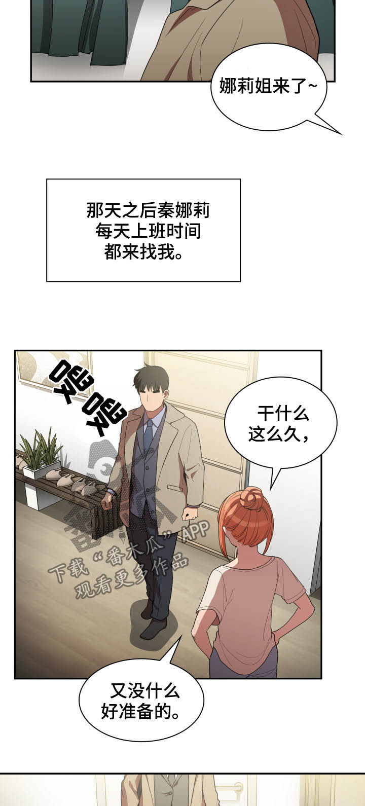 第77章：因为是你4