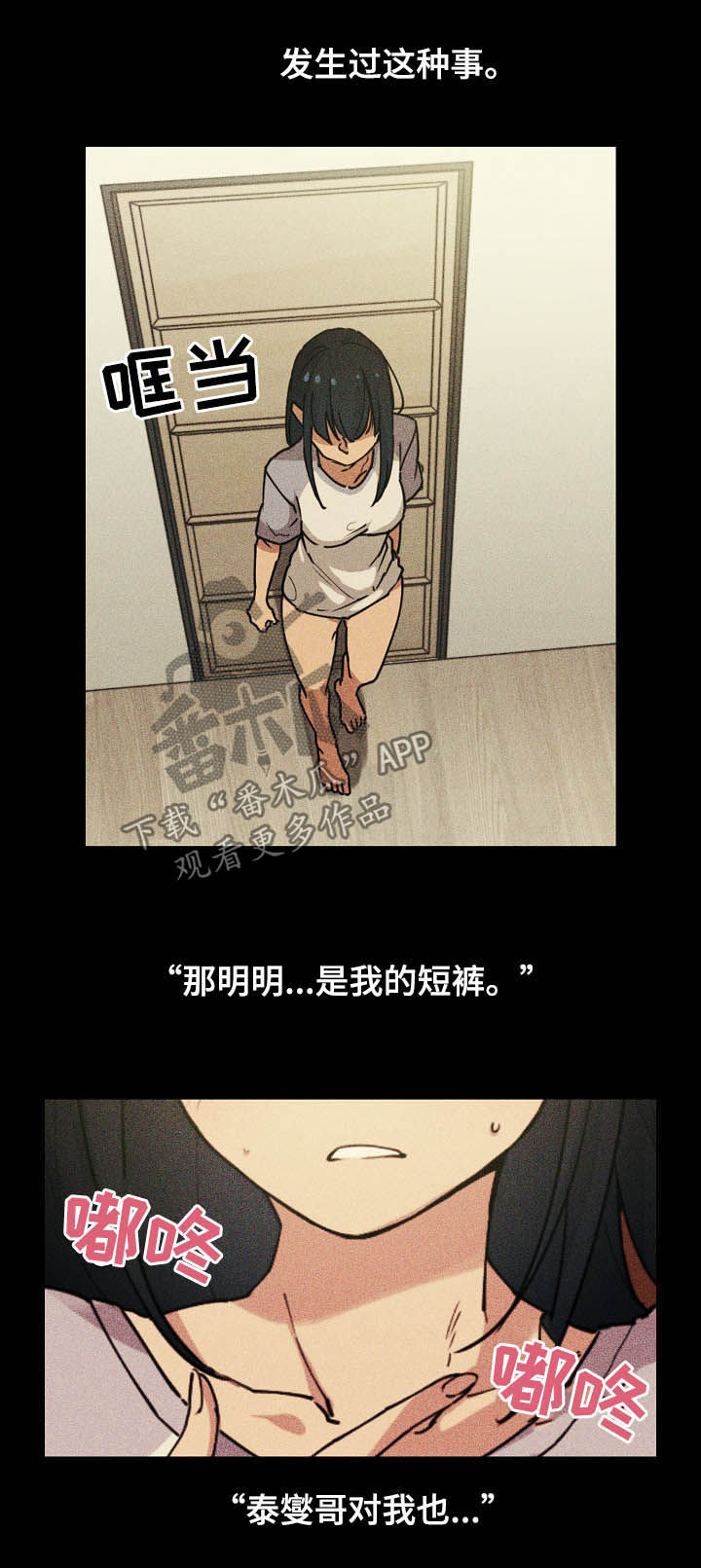 第83章：欺骗自己9