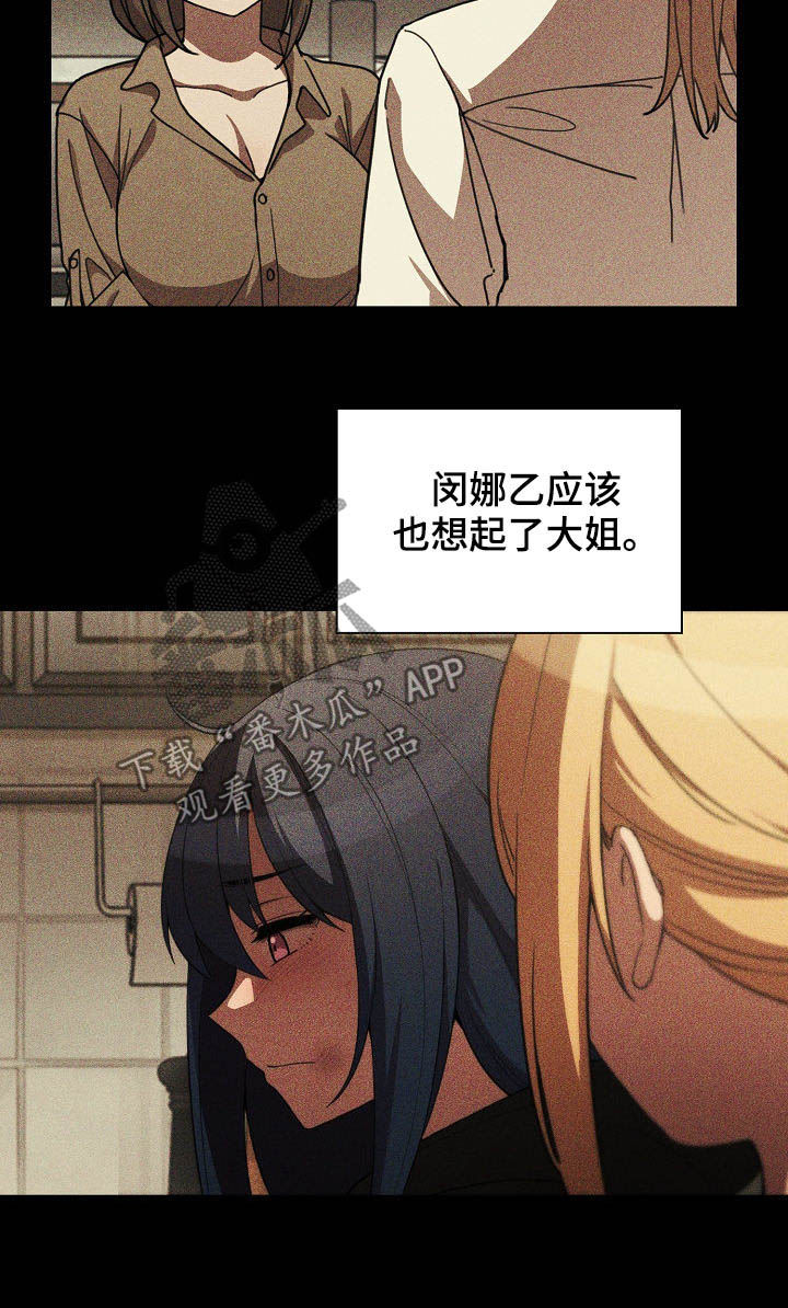 第79章：冰释前嫌9