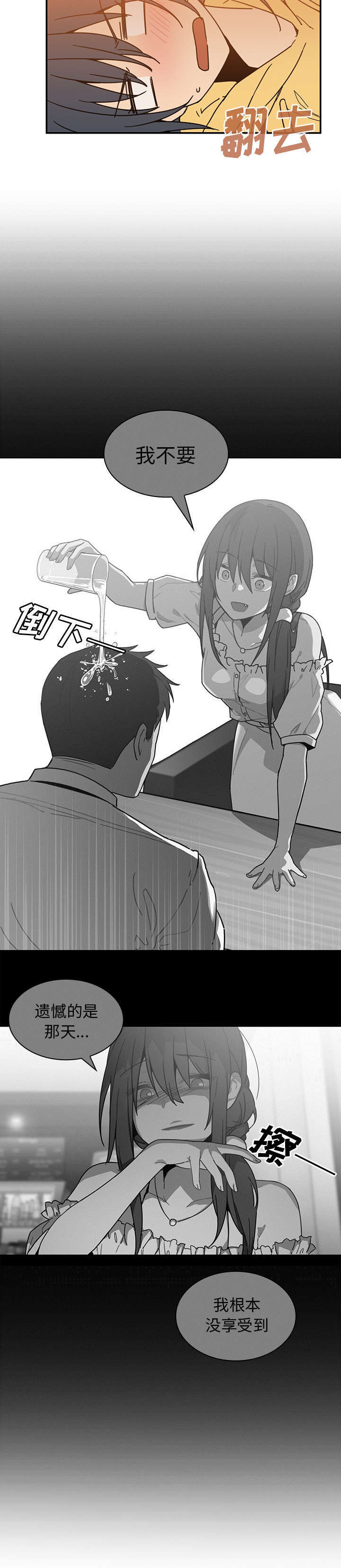 第21章：胡思乱想10