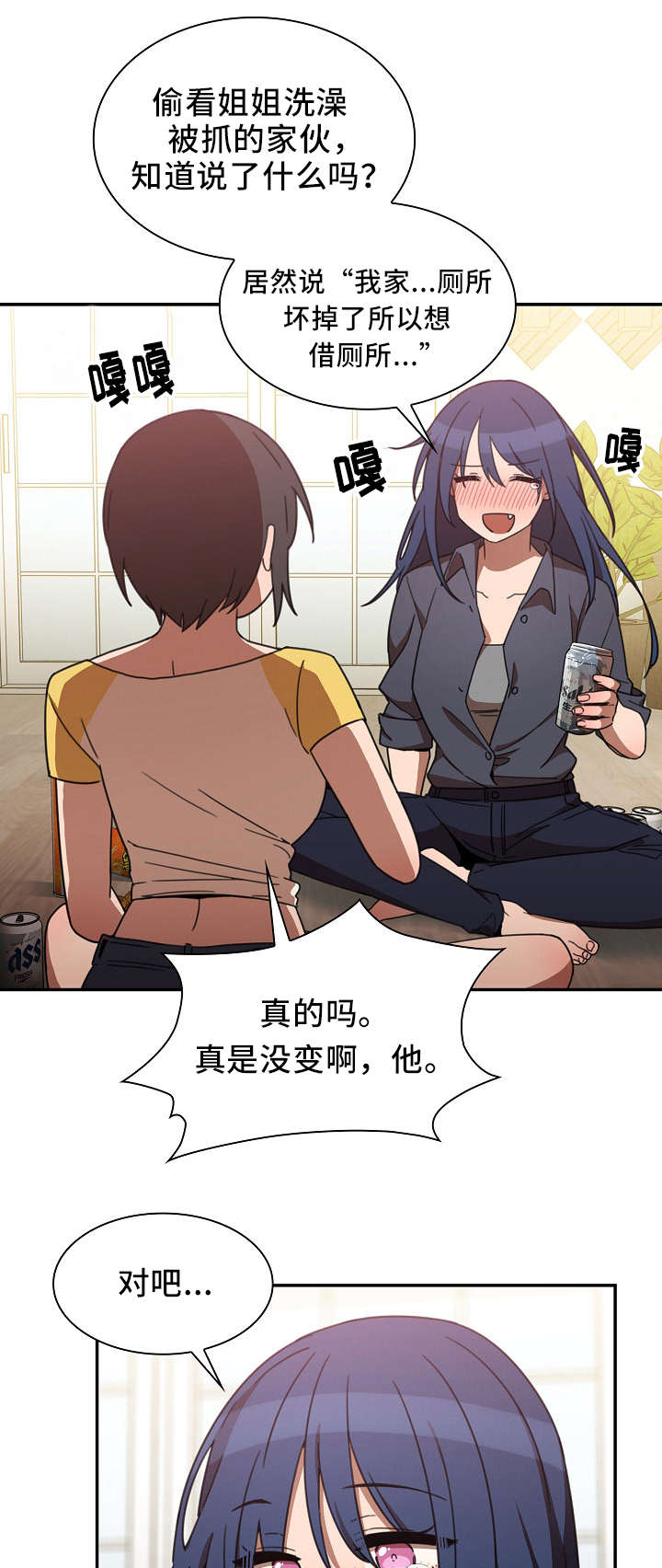 第53章：我的真心15