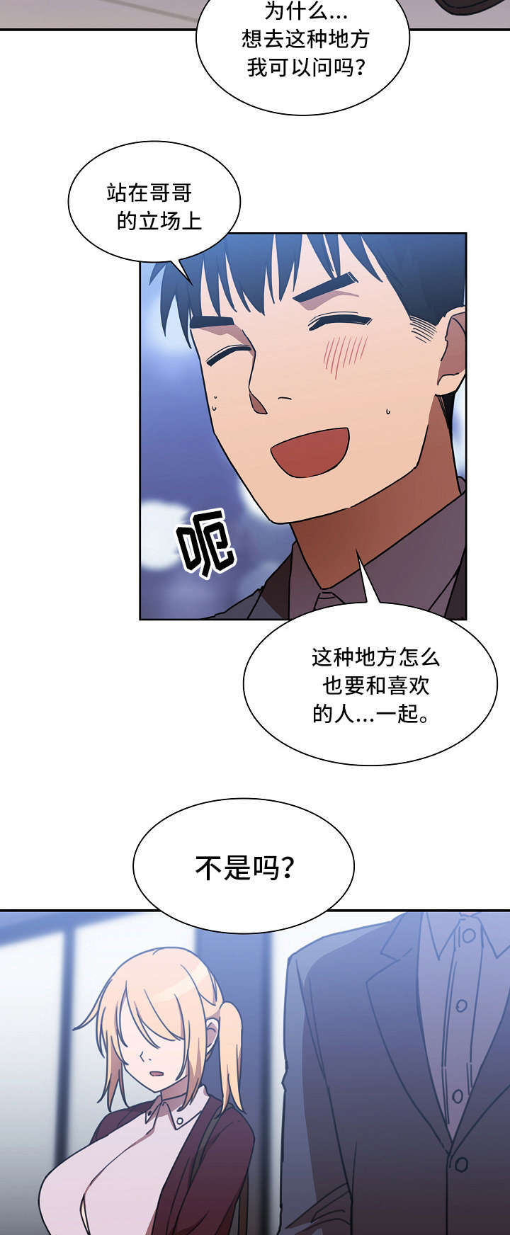 第52章：永远忘不掉的事13