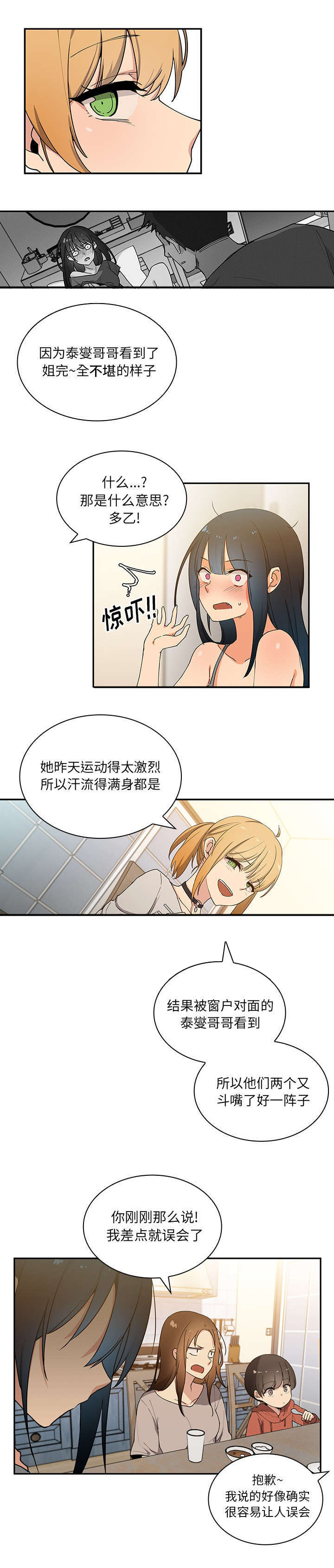 第5章：无意9