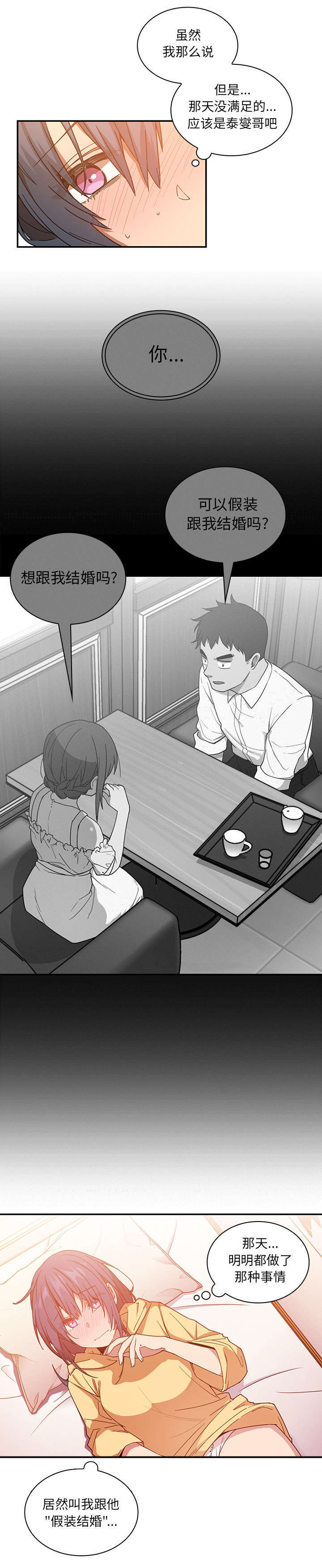 第21章：胡思乱想11
