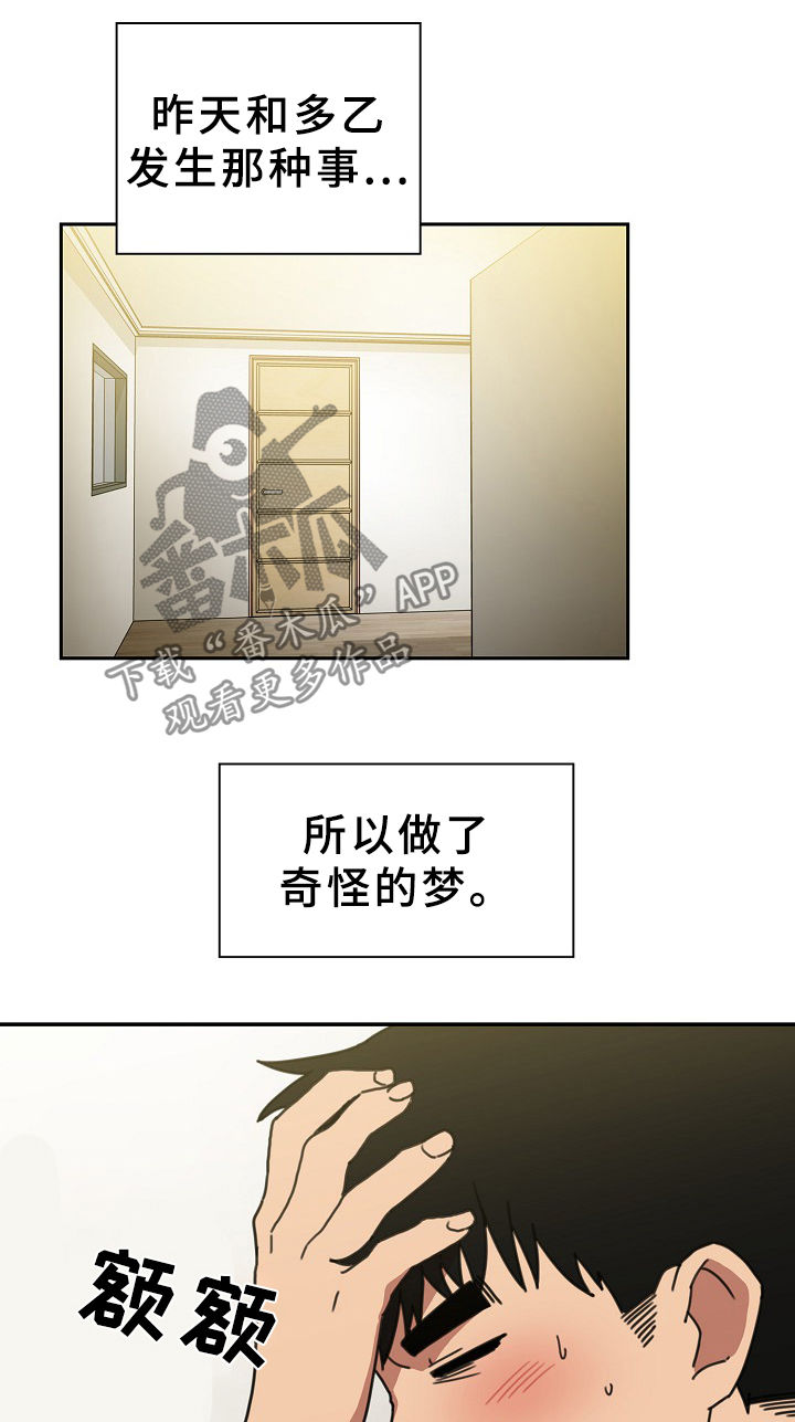 第62章：噩梦13