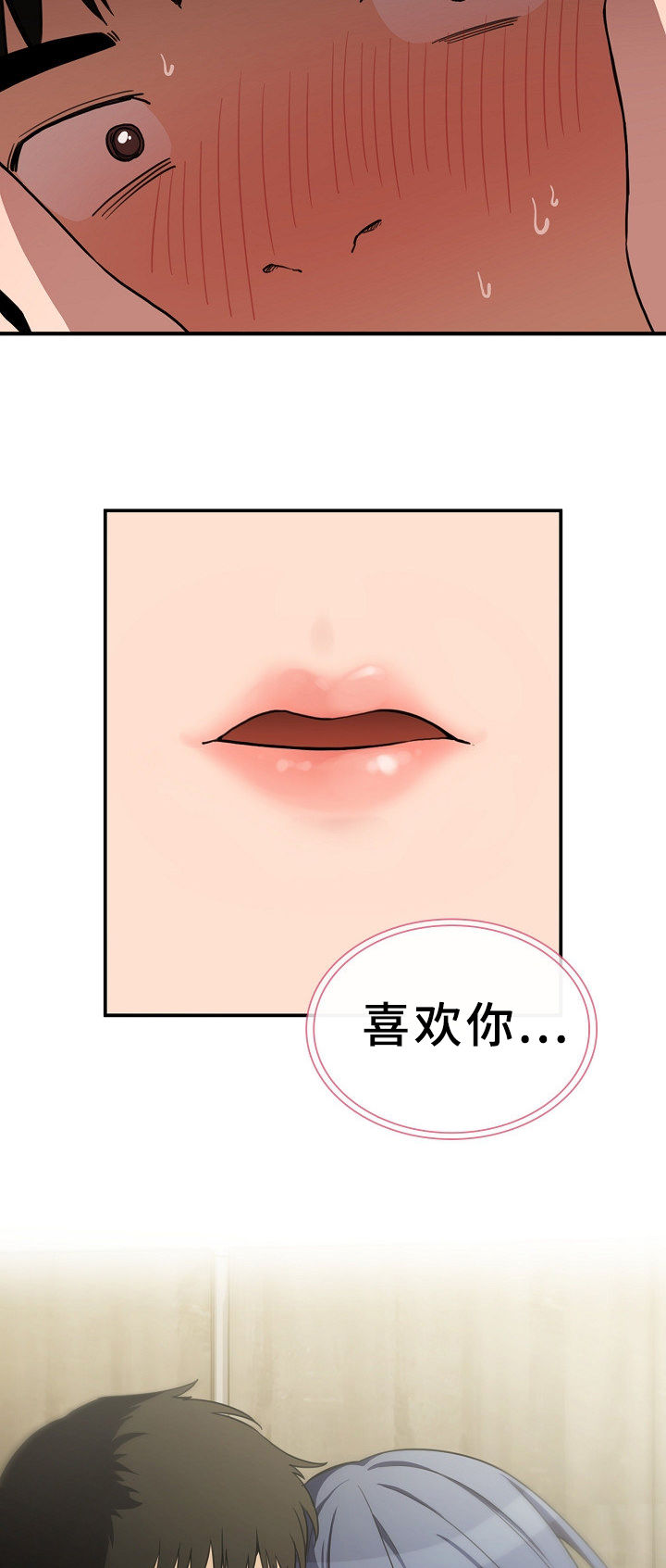 第69章：表白19