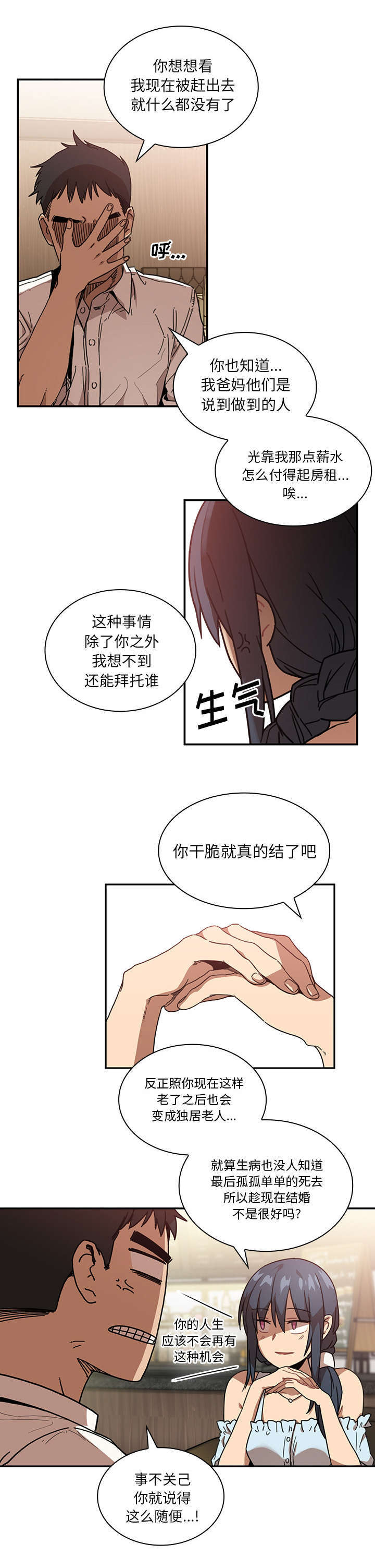 第16章：无法满足2