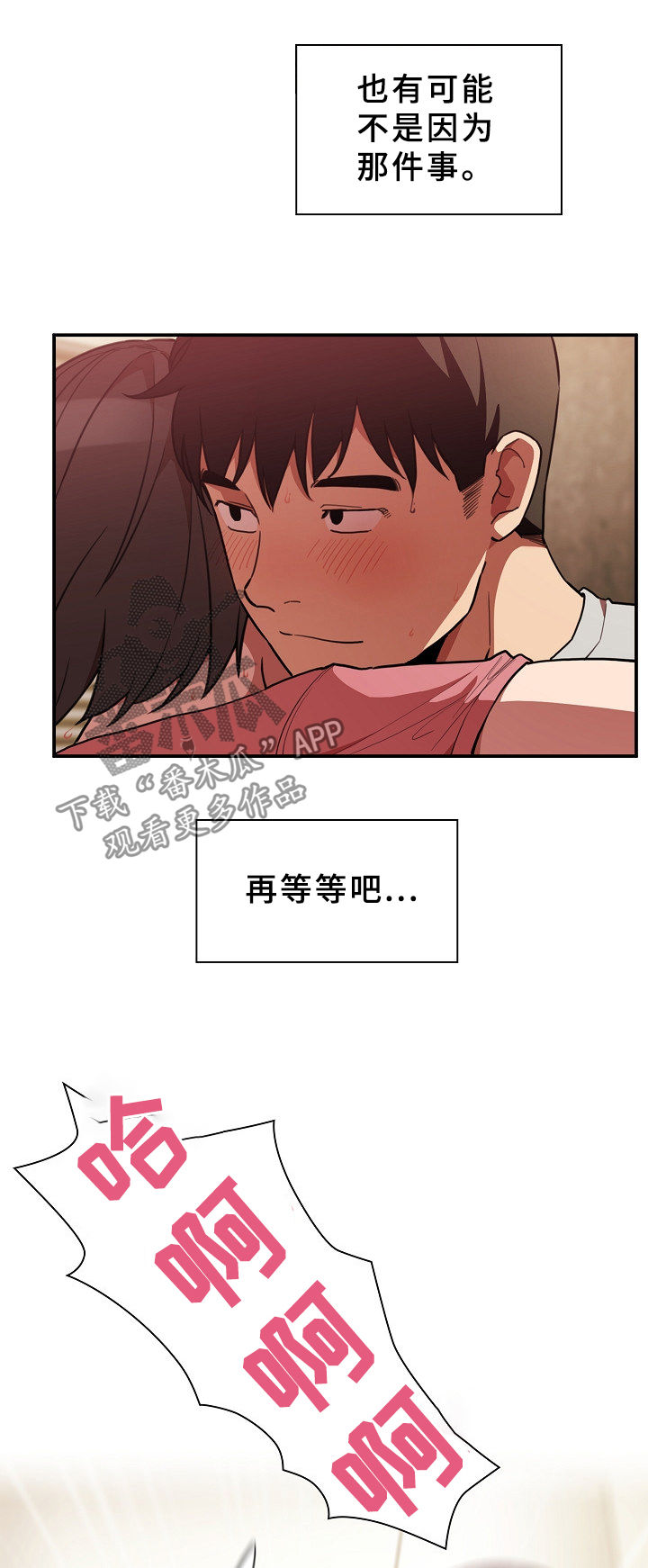 第67章：时间还很多13