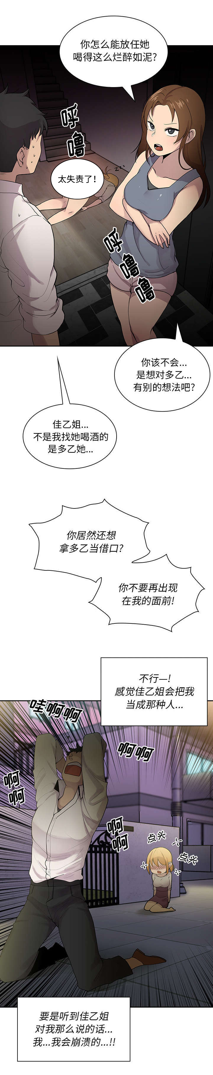 第8章：准备开始吧11