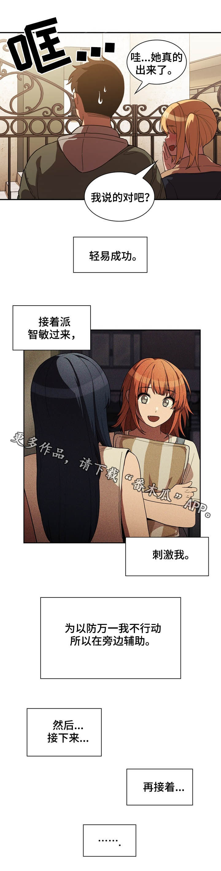 第84章：陷阱18