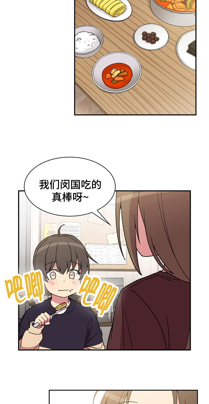 第40章：今天也要加油15