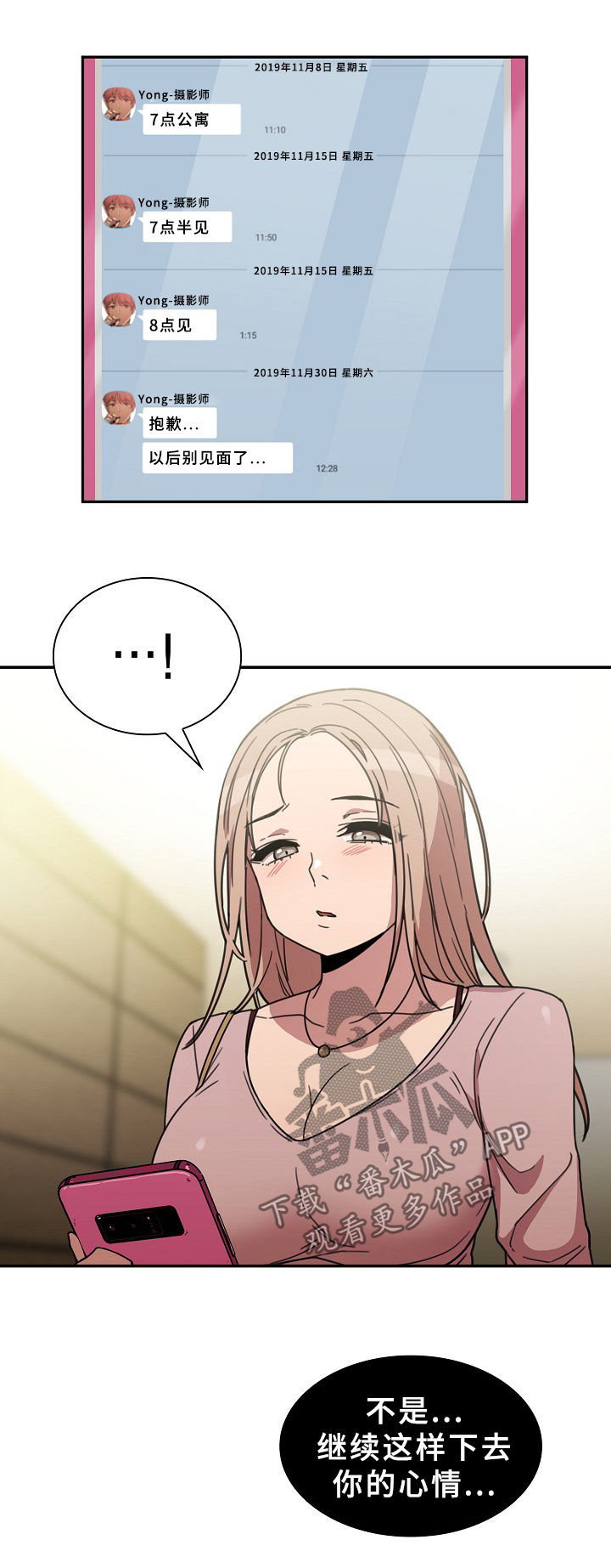 第64章：被甩了17