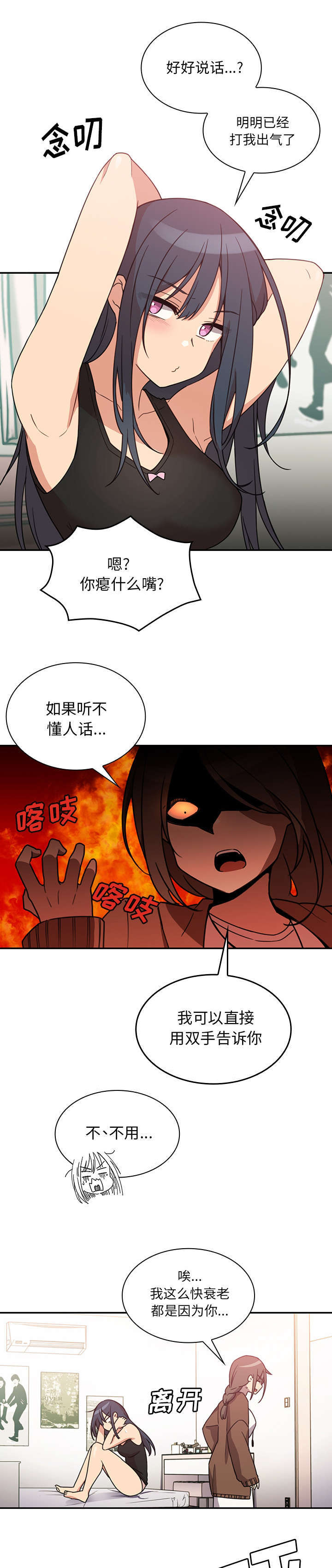 第28章：讨论4