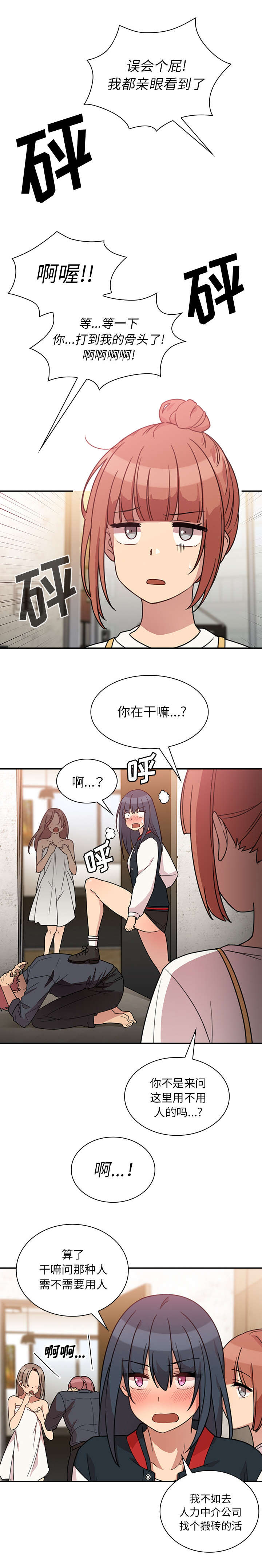 第32章：刮目相看2