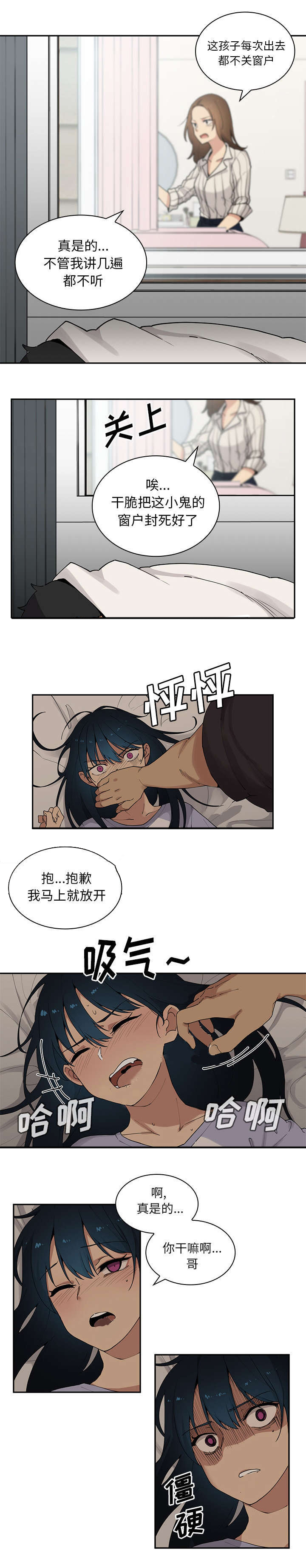 第2章：喜欢我6