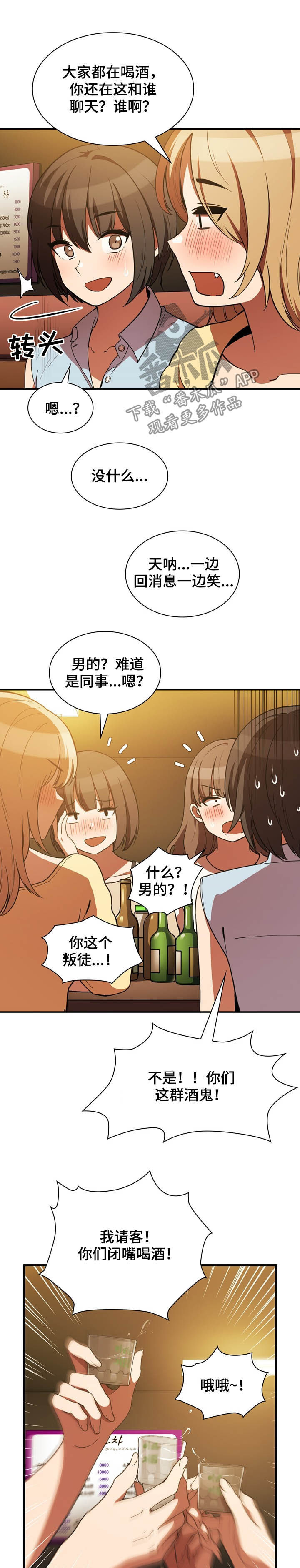 第85章：抢过来5