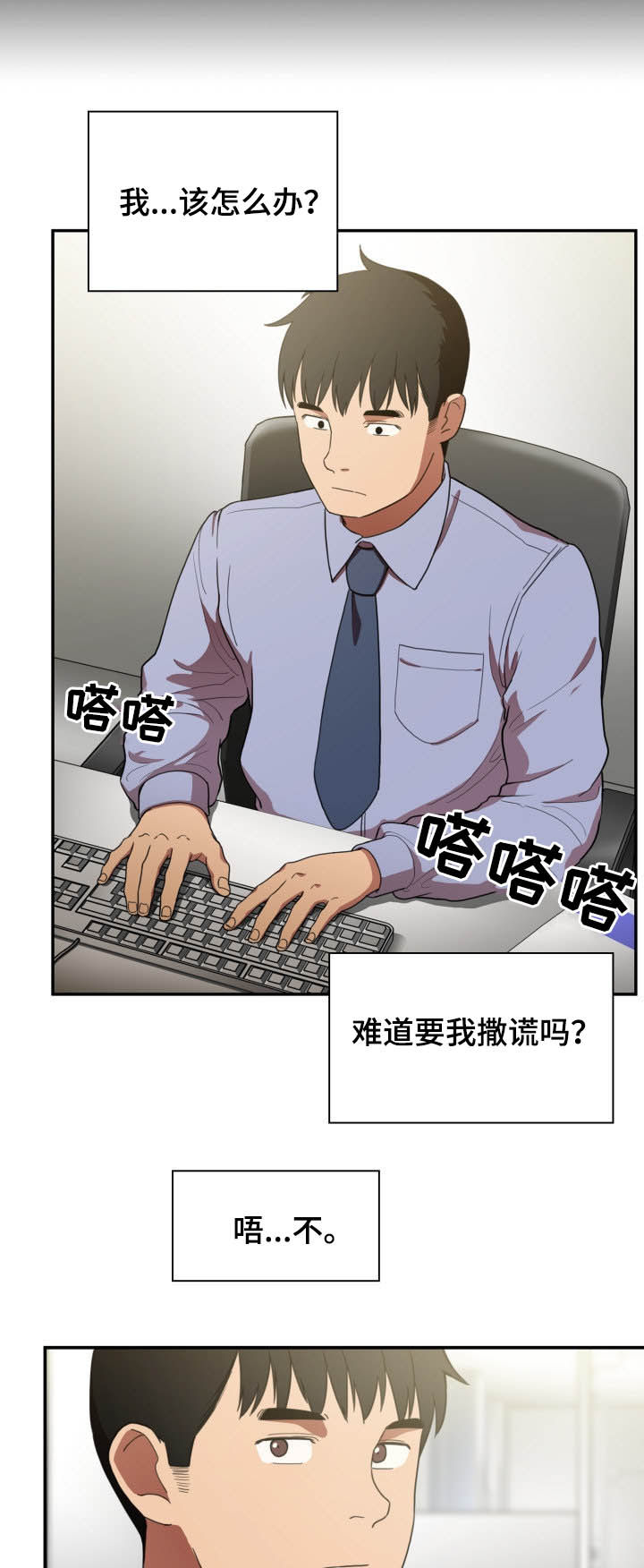 第78章：朋友20